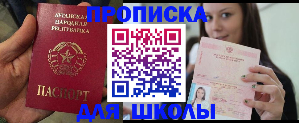 прописка ребенка в Тереке